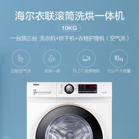 海尔(Haier) 滚筒洗衣机 10公斤 洗干一体机 烘洗一体 变频 烘干机 空气洗 全自动 XQG100U1