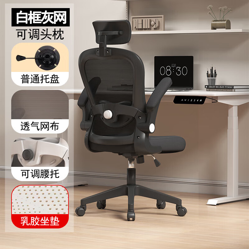 京旺润 办公椅电脑椅网布加厚转椅 黑框黑网圆托+乳胶+头枕
