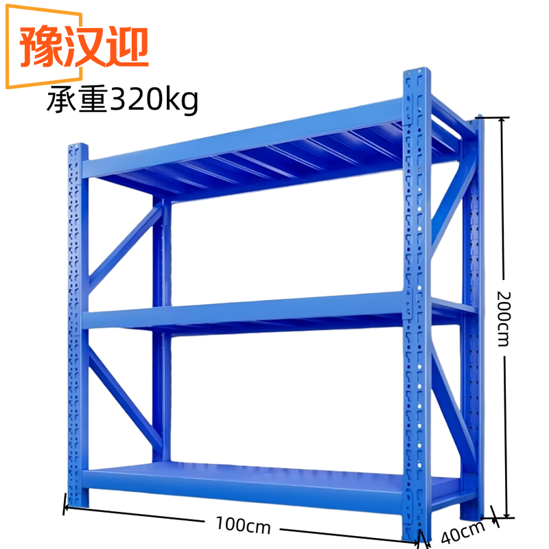 豫汉迎三层货架高清大图