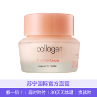 It's skin 伊思 胶原蛋白弹力 补水滋润 面霜50ml 淡化痘印