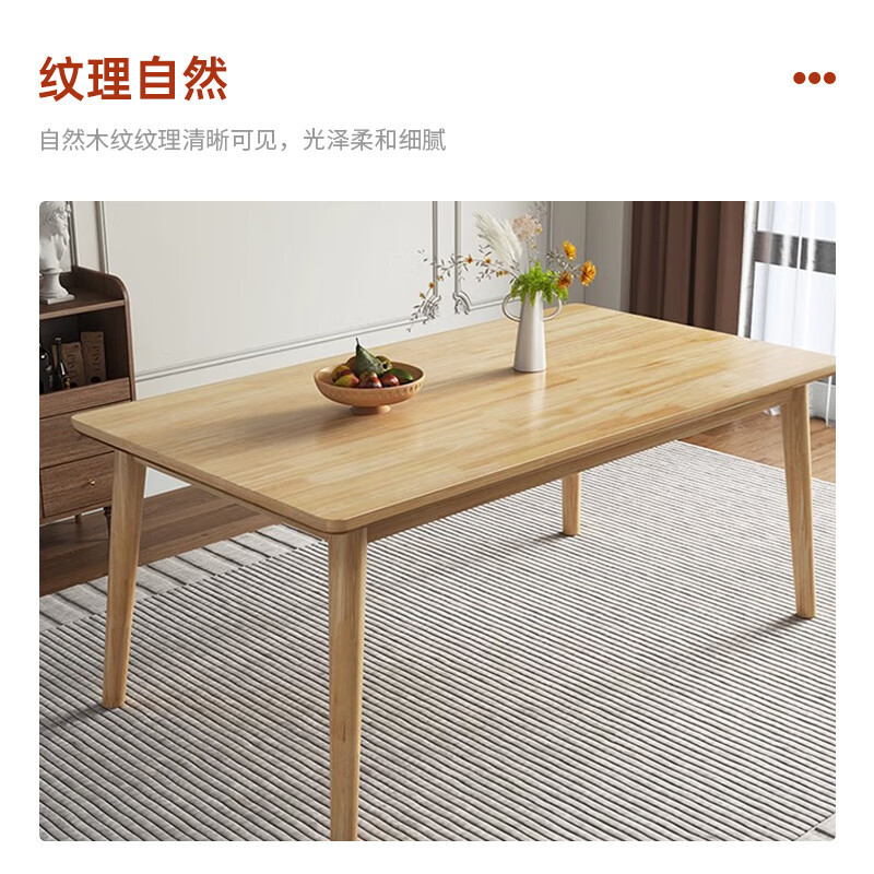 域赢现代简约家用餐桌实木餐桌餐桌椅组合原木色130*80+6把牛角椅
