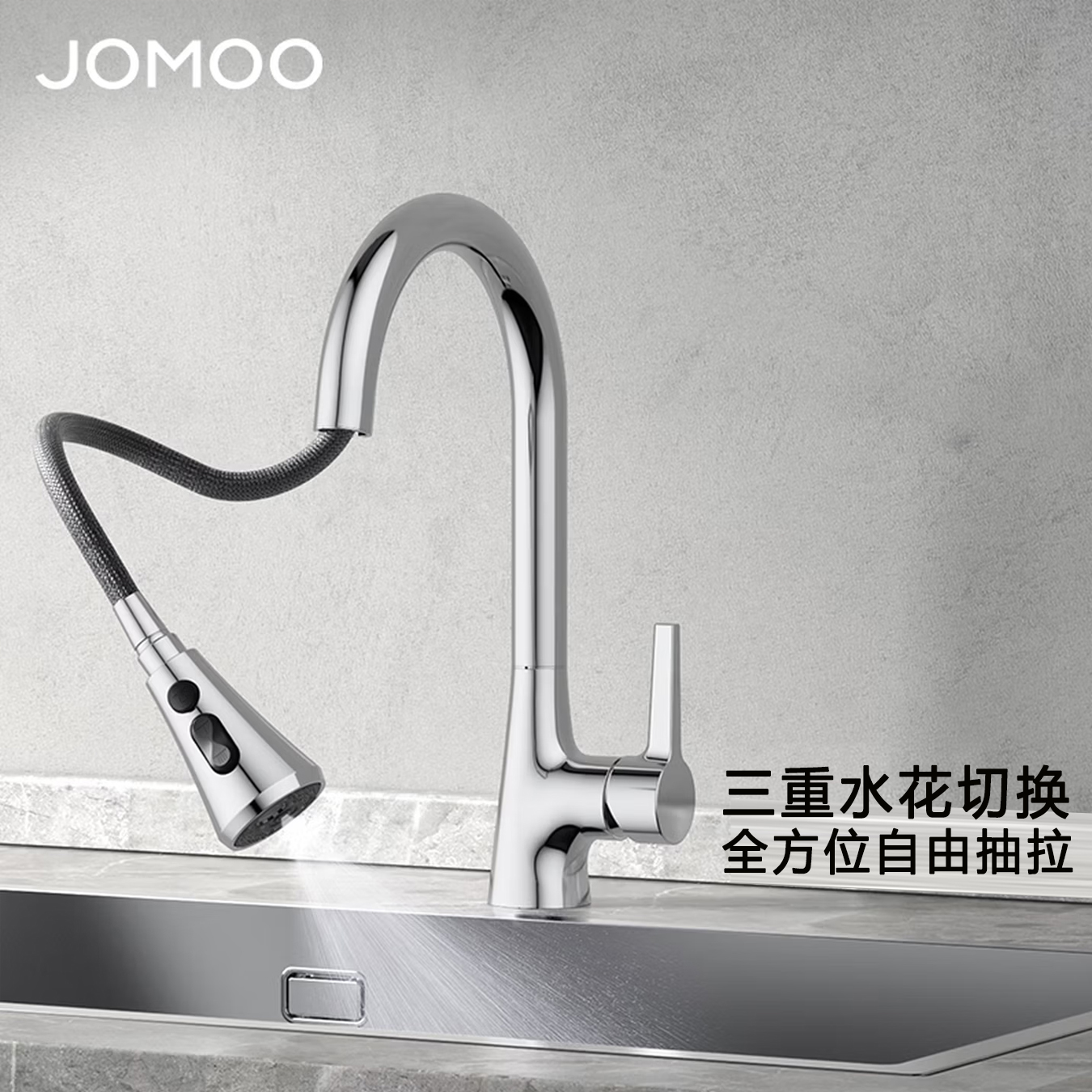 九牧（JOMOO）厨房龙头抽拉式冷热水龙头三水花水槽洗菜盆可旋转锌合金龙头33167-594/1B-Z高清大图