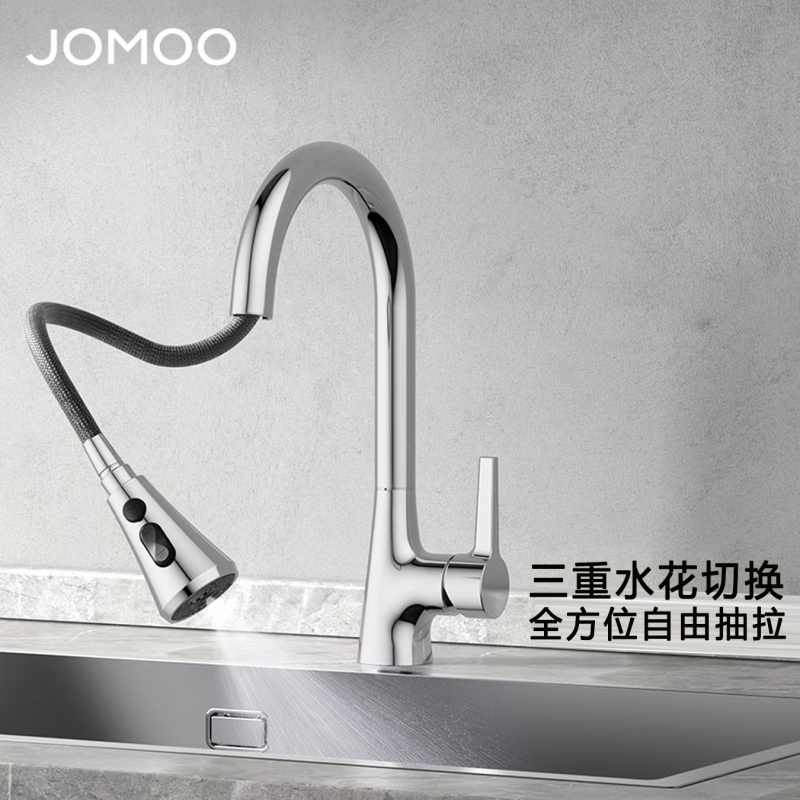 九牧(JOMOO)厨房龙头抽拉式冷热水龙头三水花水槽洗菜盆可旋转锌合金龙头33167-594/1B-Z