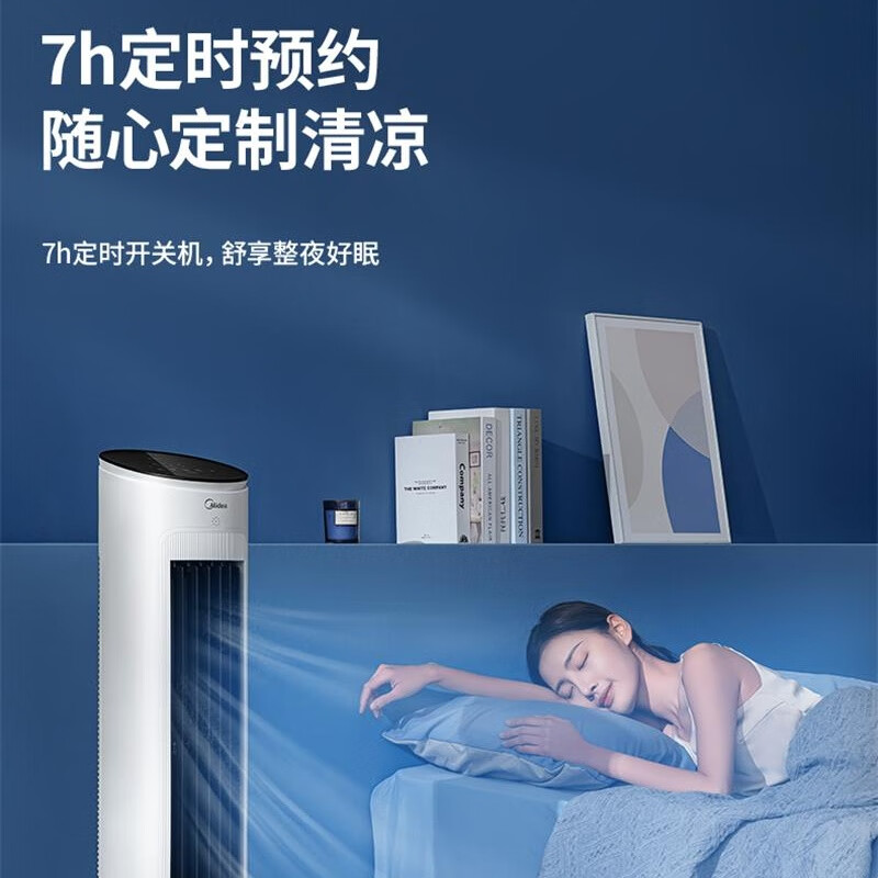 美的AAF10MR冷风扇 家用立式落地水冷空调扇 白色高清大图