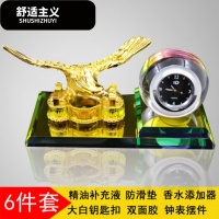 汽车香水座车载摆件太阳花摇头创意车用水晶球钟表香薰除异味用品
