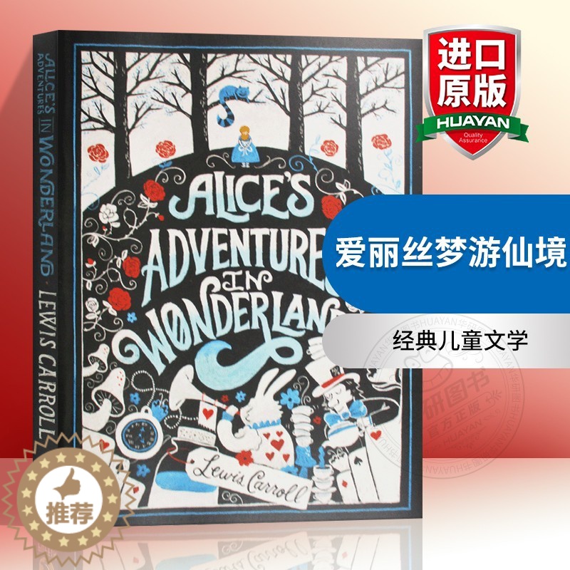 【醉染正版】爱丽丝梦游仙境 英语原版 Alice’s Adventures in Wonderland 经典儿童文学 进