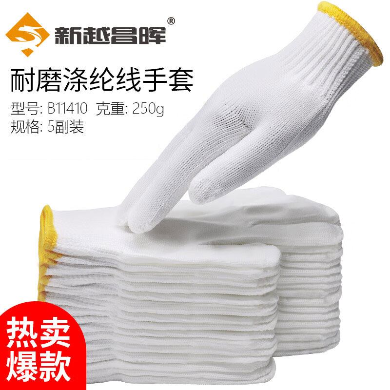 新越昌晖劳保手套 加密棉纱线手套 防护白手套加厚防滑耐磨工地工作劳动干活手套男女5副/均码 B11410