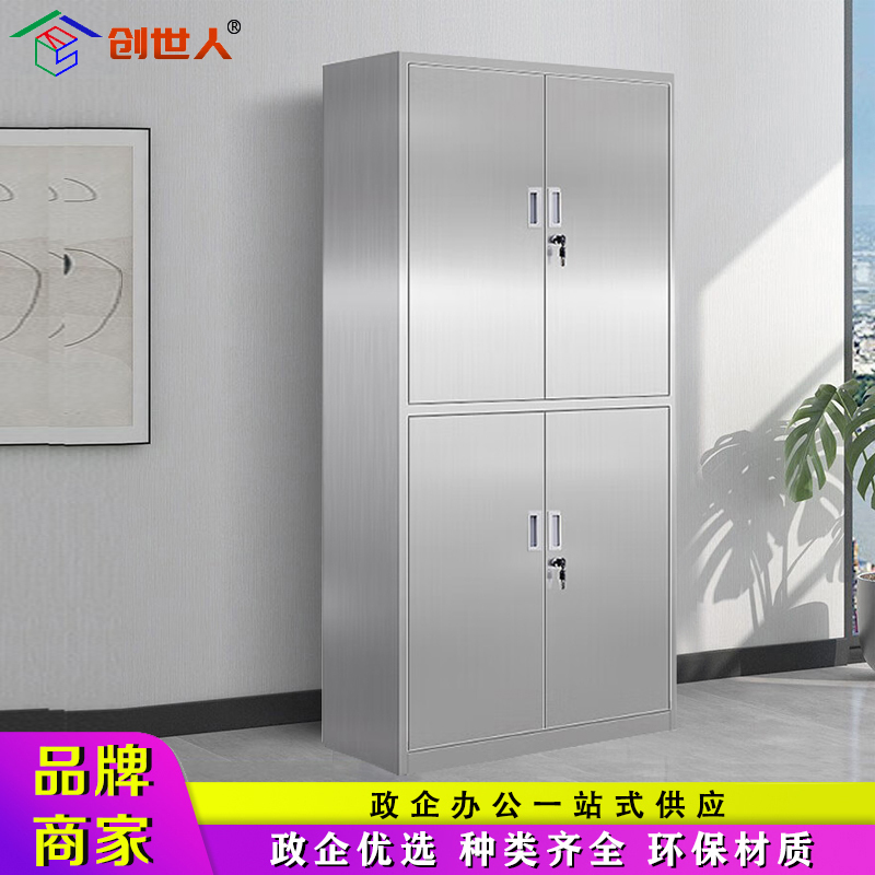 创世人 201不锈钢通双节文件柜办公资料柜档案柜铁皮柜高清大图