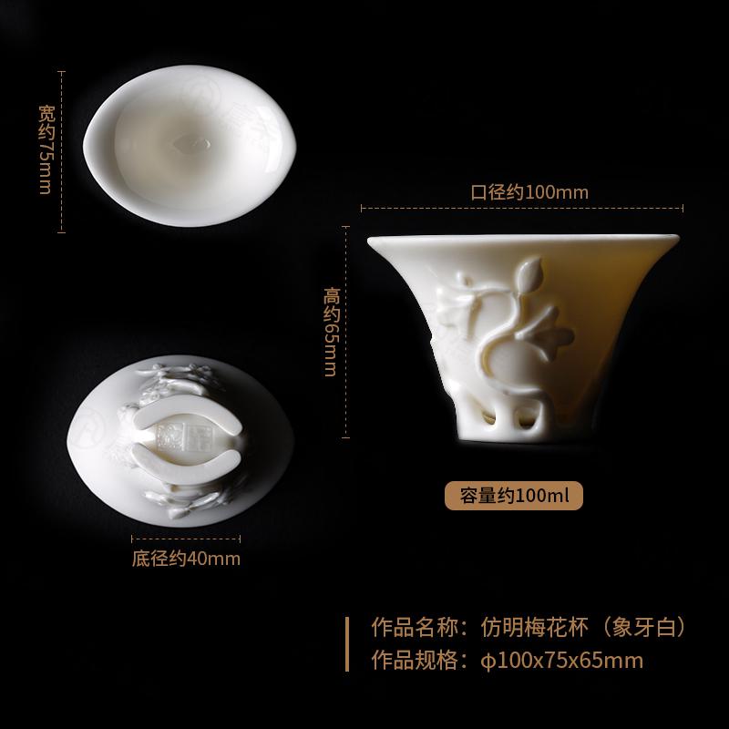 家柏饰(CORATED)酒杯仿古白酒具德化白瓷单杯大师手工烈酒杯中式饮酒器礼盒装高清大图