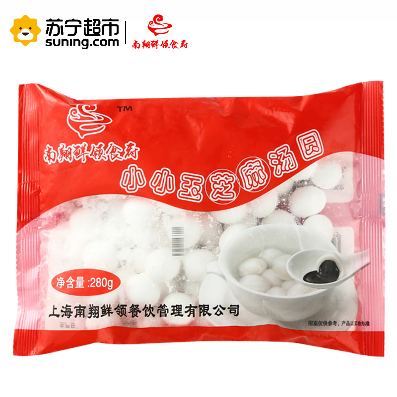 南翔鲜领食府 小小玉芝麻汤圆280g