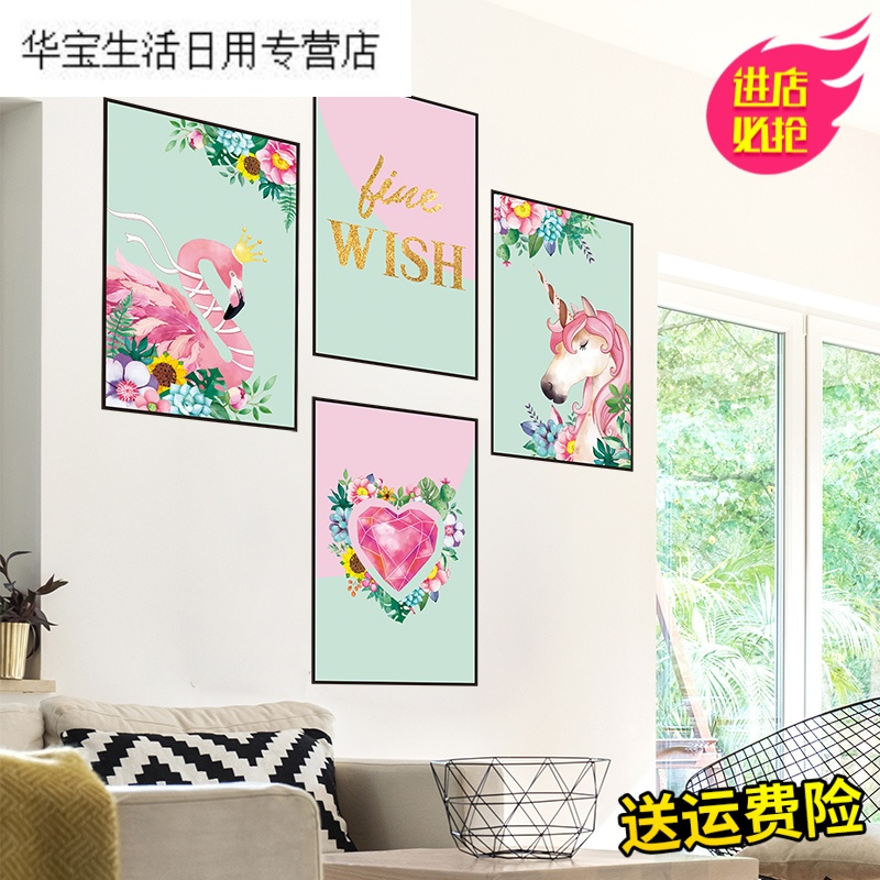 帝梦香北欧ins风房间装饰品客厅沙背景墙画粉色卧室少女心火烈鸟墙贴