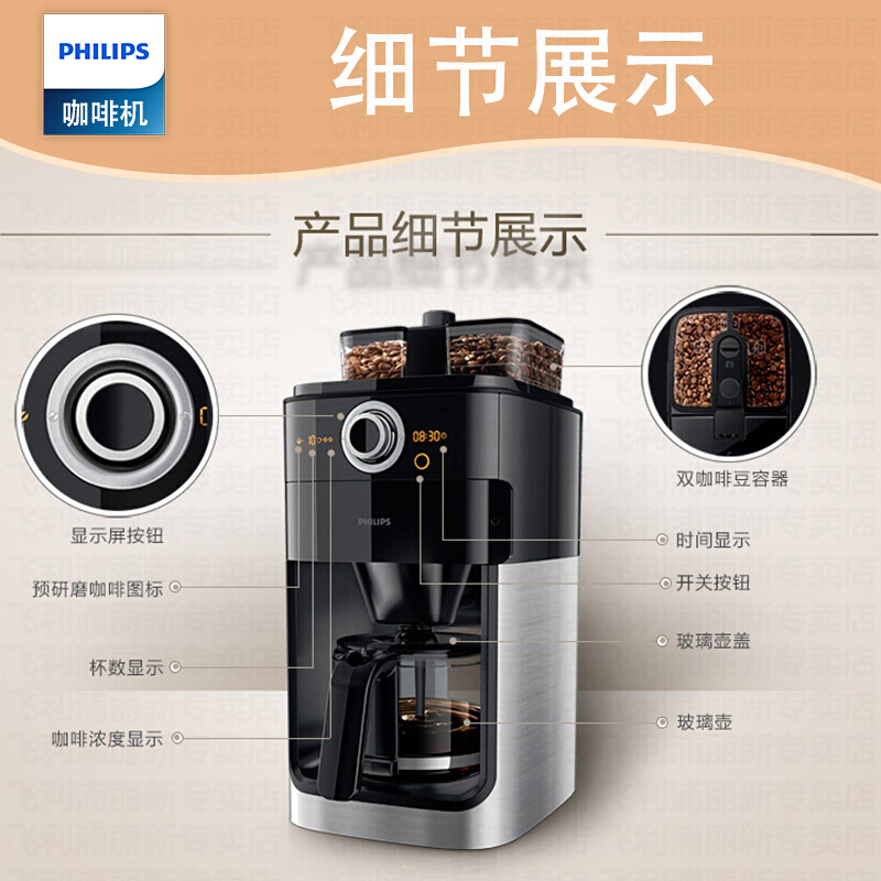 飞利浦(Philips) 咖啡机 家用磨豆机磨粉机双豆槽带预约功能豆粉两用 咖啡壶流光银HD7762/00