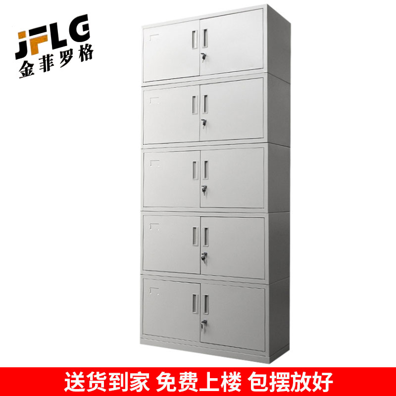 金菲罗格钢制文件柜铁皮柜办公柜档案储物柜分体五节柜 灰白色