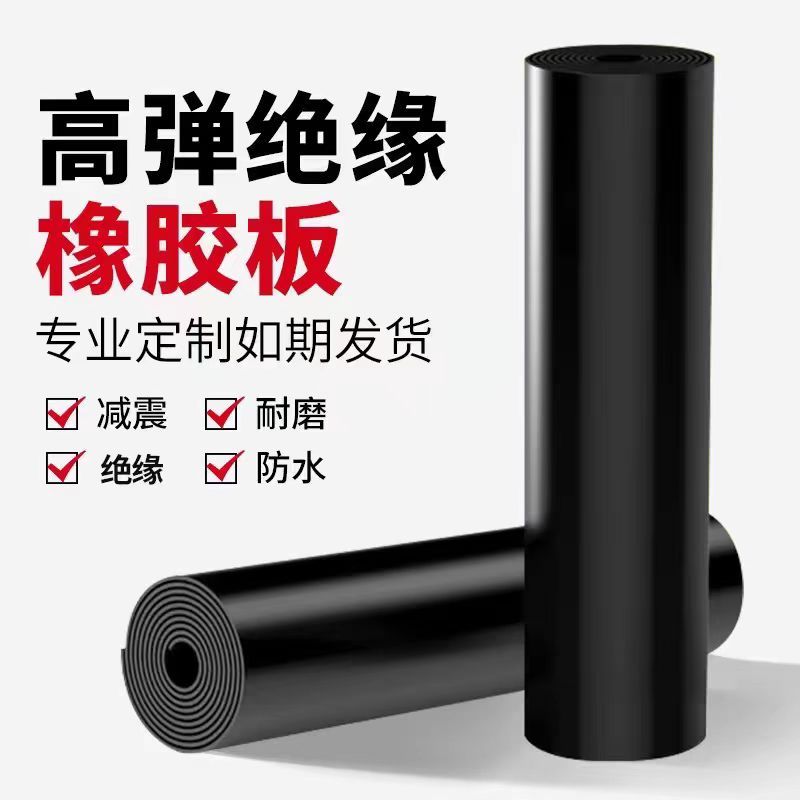 盛京联硕高弹橡胶板耐寒抗冻橡胶板5.0mm厚[1*5米]卷
