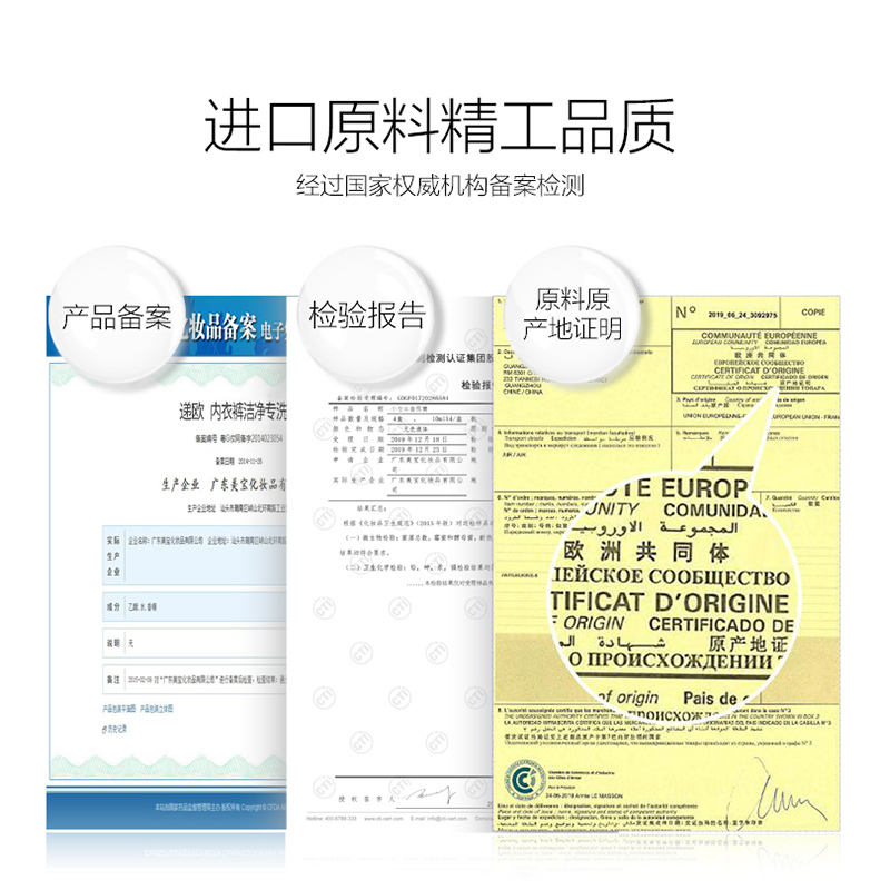 家用贴身衣物清洗液内衣裤男女通用有棱角抑菌内衣裤洁净专洗原液