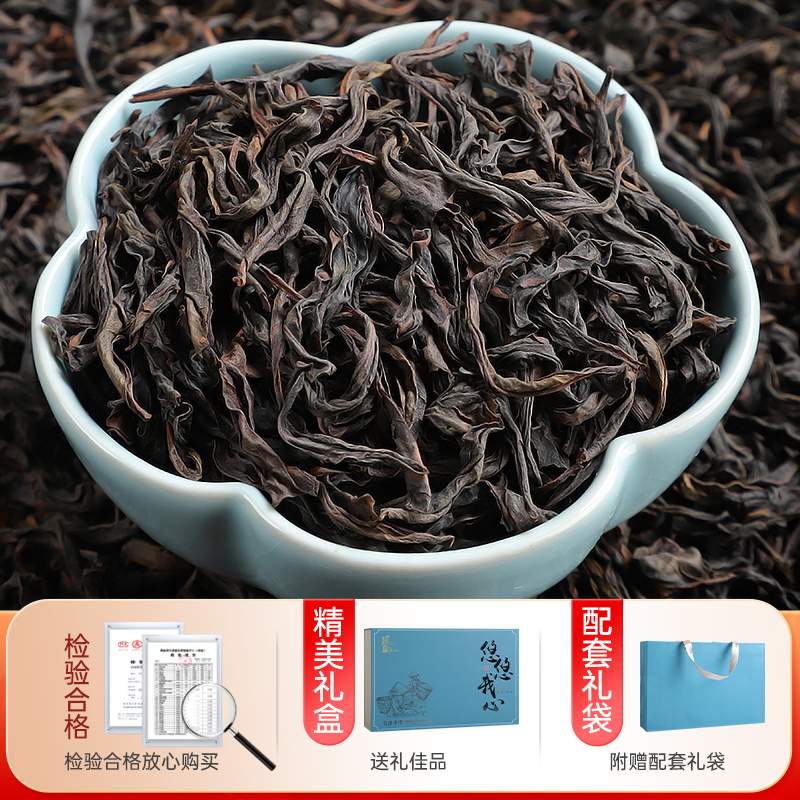 武夷岩茶2025新茶正岩肉桂大红袍茶叶老枞肉桂乌龙茶袋装送礼盒装