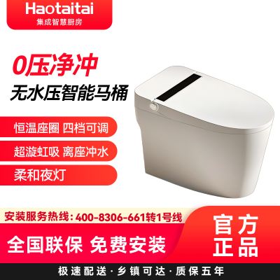 Haotaitai智能马桶H24LQ01S