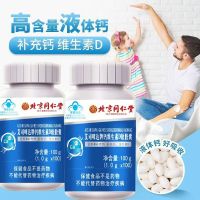 补充钙补充维生素D钙维生素D软胶囊