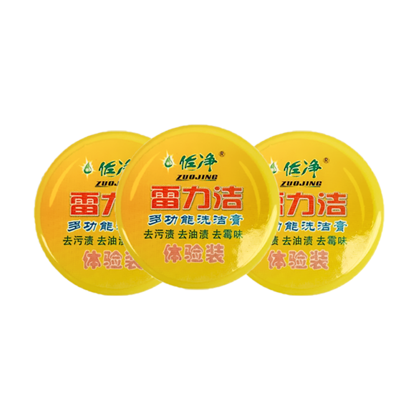 佐净(ZUOJING) 清洁膏体验装20g*5个 清洁膏洗衣膏厨房清洁剂油烟机清洗剂 去污效果好 不伤手 不含荧光剂