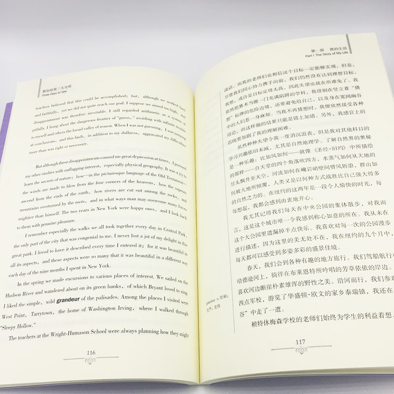 [正版]正版海伦.凯勒自传:假如给我三天光明 世界名著中英文小说读名著学英语 中英双语英汉对照 中小高清大图