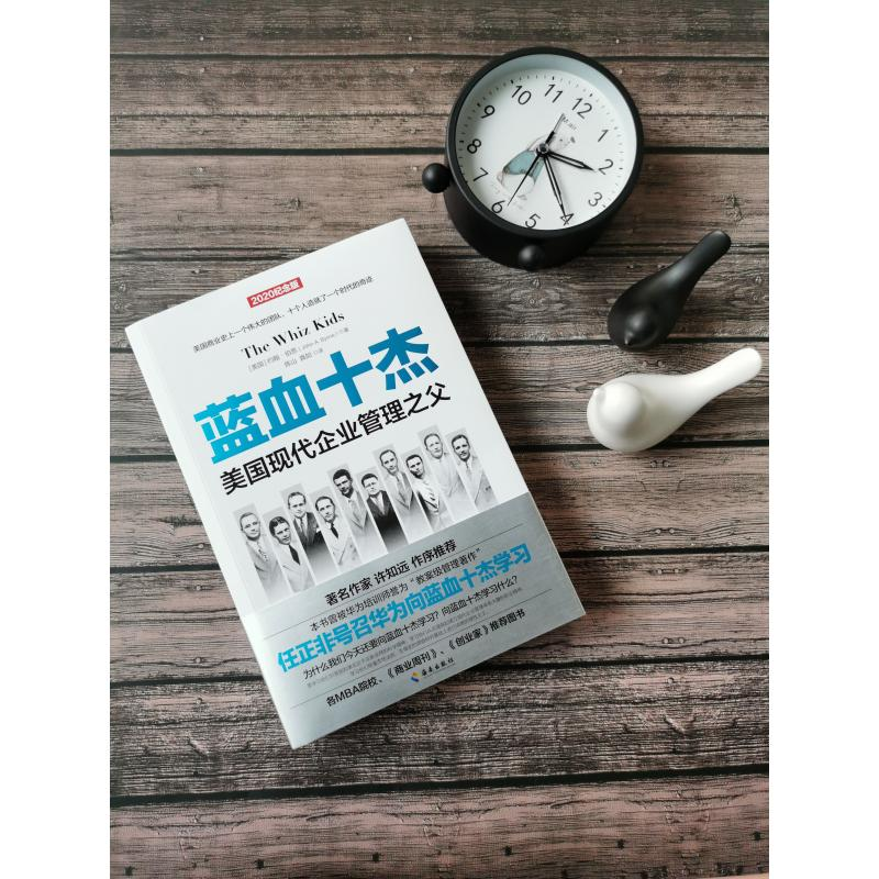 醉染图书蓝血十杰 2020纪念版9787544342650高清大图