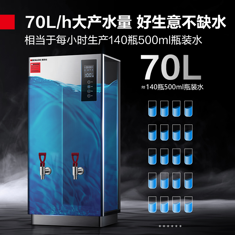 德玛仕DEMASHI商用开水器步进式数控开水机工厂公司单位用全自动饮水机热水机 KW-60B5-2(220V)