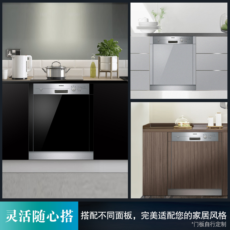 西门子(SIEMENS)嵌入式 SN53E531TI 13套(A版)*冷凝烘干 自动 高温消毒蒸饭柜高清大图