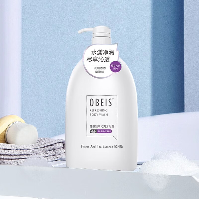 欧贝斯花茶凝萃柔肤/沁爽沐浴露持久留香沐浴乳 [随机混发]沐浴露1kg高清大图