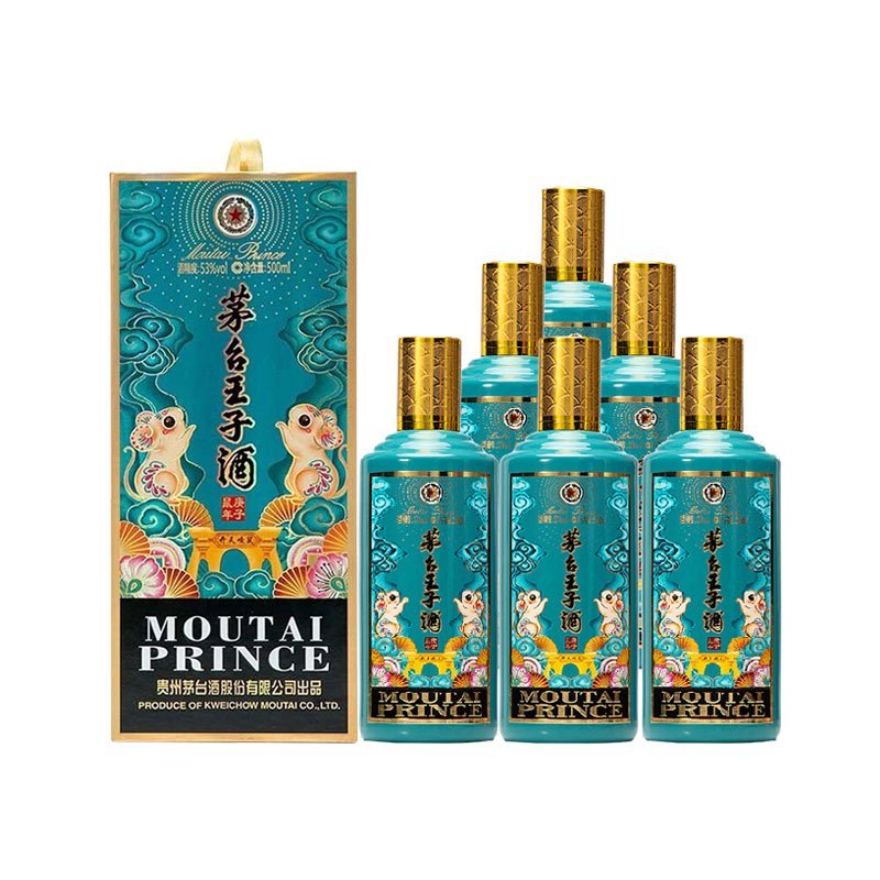 茅台王子酒(庚子鼠年)酱香型白酒 53度500ml*6瓶 整箱装 鼠年生肖酒