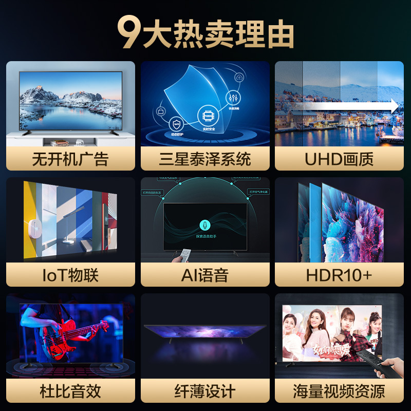 三星(SAMSUNG)UA55RUF60EJXXZ 55英寸4K超高清电视平面杜比音效HDR10+语音互联智能电视机