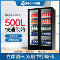 友田(YOUTIAN)商用展示柜 500升大容量立式无灯箱时尚展示柜 超市酒吧餐饮便利店饮料啤酒风冷保鲜柜
