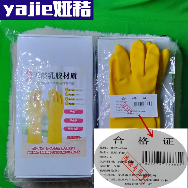 娅秸乳胶手套L双