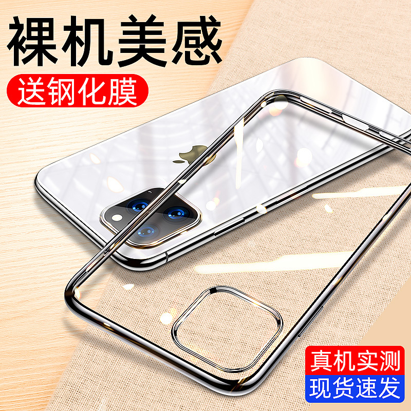 可波 苹果XR/Xsmax手机壳iphone11promax保护套苹果7/8/8plus电镀软壳网红男女款硅胶防摔壳