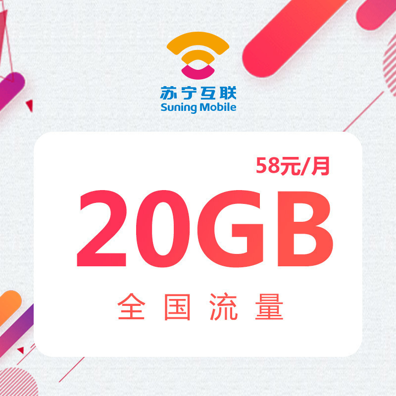 苏宁互联卡顺子靓号(联通制式WCDMA)手机卡电话卡流量卡4g手机卡全国通用高清大图