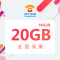 苏宁互联卡顺子靓号(联通制式WCDMA)手机卡电话卡流量卡4g手机卡全国通用