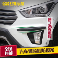 本田竞瑞UR-V冠道CR-Z汽车碳纤维防撞胶条前后保险杠防碰条改装用