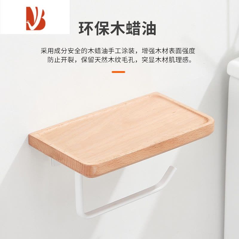 三维工匠实木纸巾架创意日式卫生间白色厕所卷纸架厕纸盒手机收纳卫生纸架 标准凹面款图片