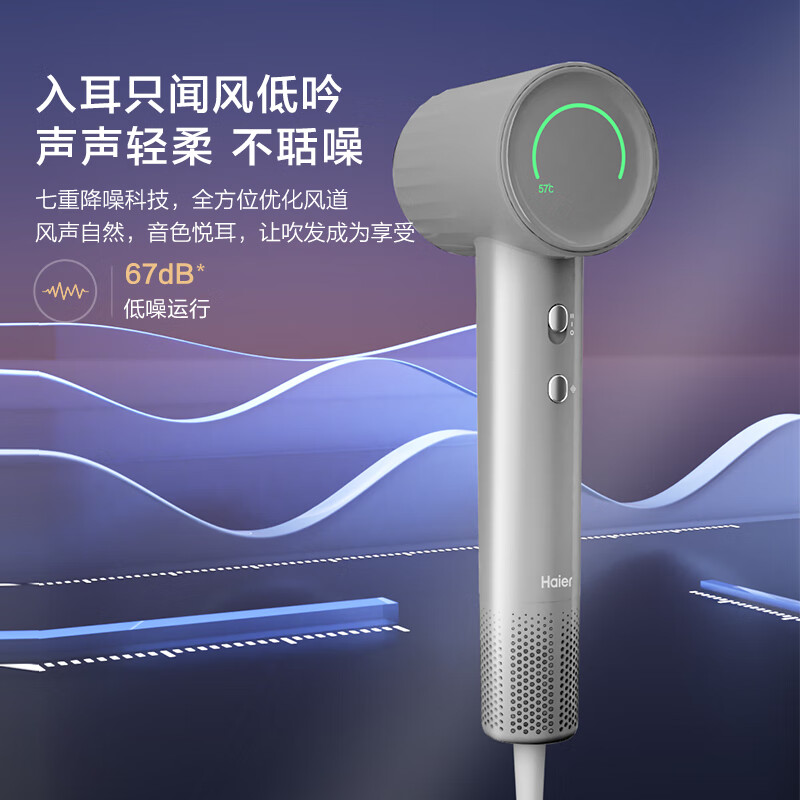 海尔(Haier) HF71 高速电吹风 星蕴银(单位:台)