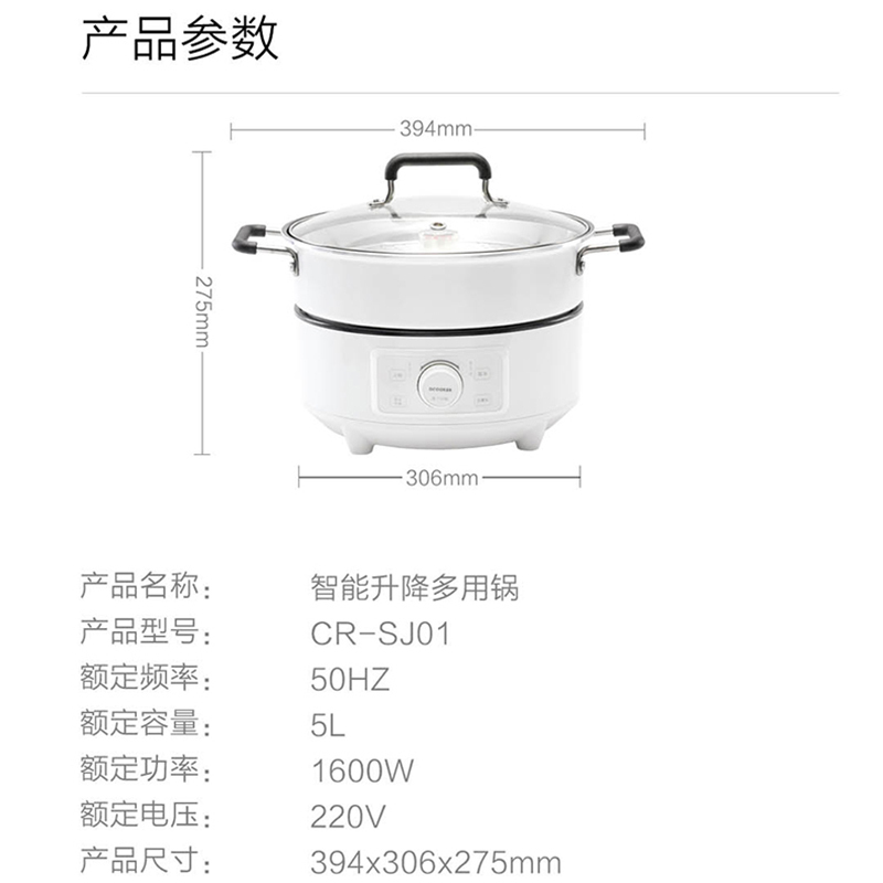 圈厨智能网红电火锅锅家用小米多功能自动升降一体锅精美的电热锅大容量电煮锅5L小米生态链