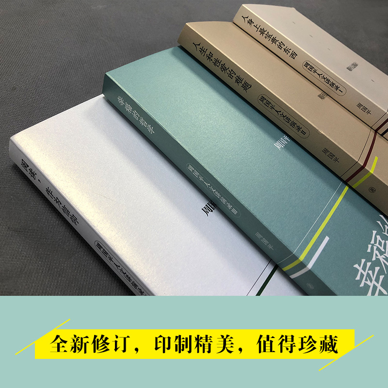 [M]阅读,作为信仰-9787570212187高清大图