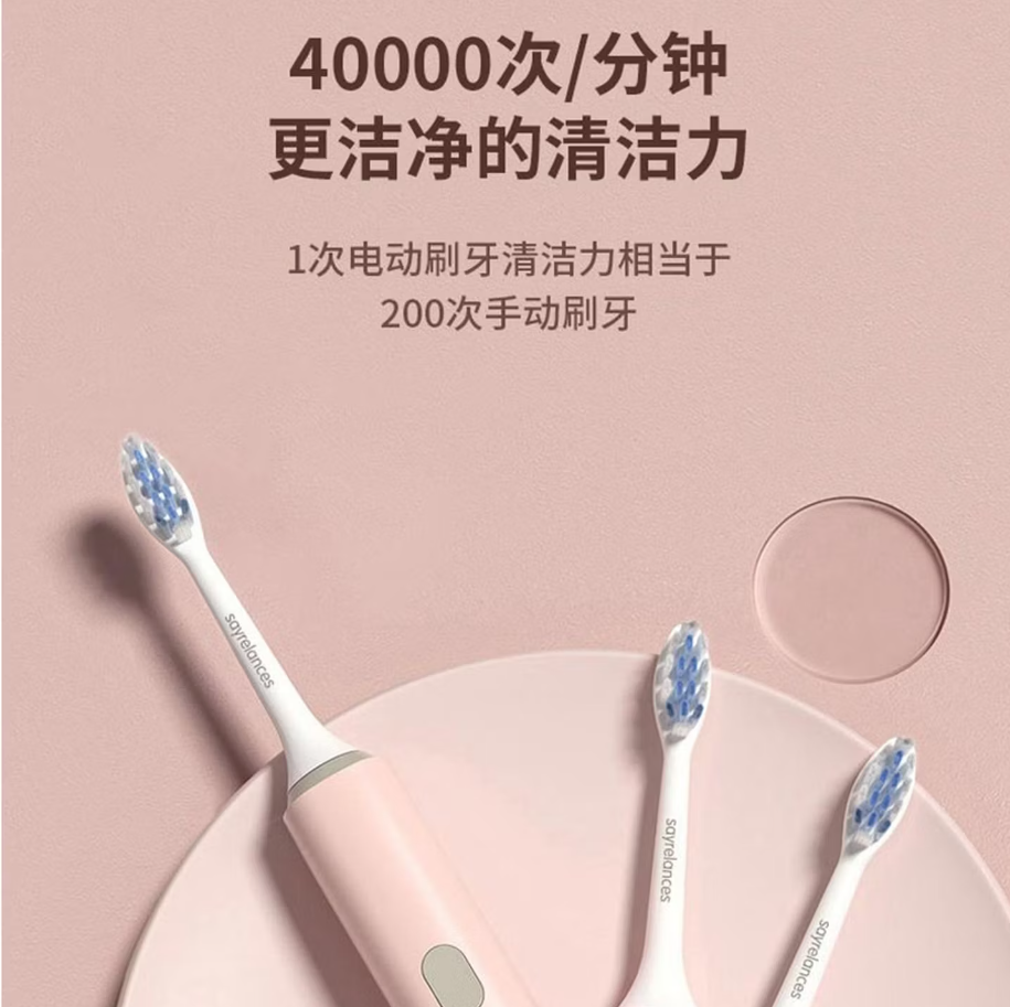 塞尔兰斯智能声波电动牙刷震动声波清洁 六种洁齿模式 月牙形刷头温和护龈
