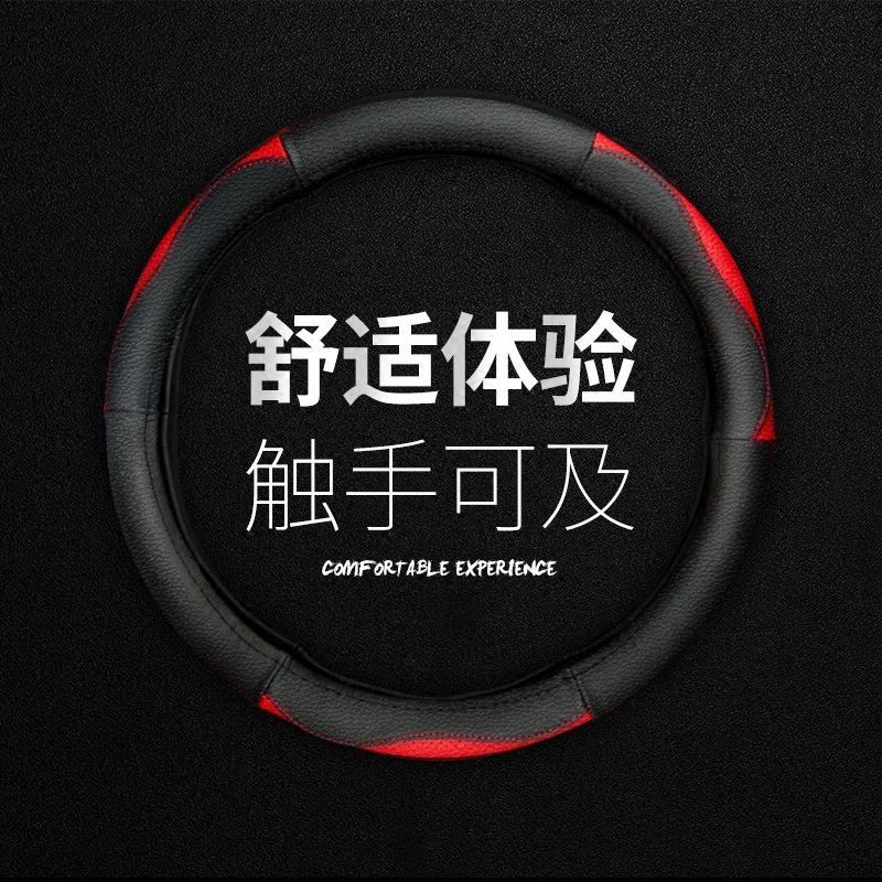 汽车方向盘套真皮轩逸名图哈弗h6蒙迪欧威朗探界者四季通用型把套