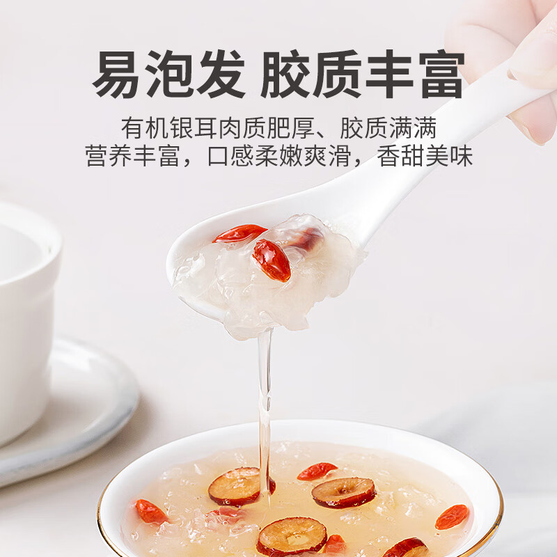 方家铺子 易出胶炖汤配料火锅食材有机银耳100g/袋装高清大图