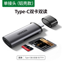 绿联 Type-C读卡器 多合一万能sd/tf卡读卡器 高速手机相机读卡器 50704 灰色
