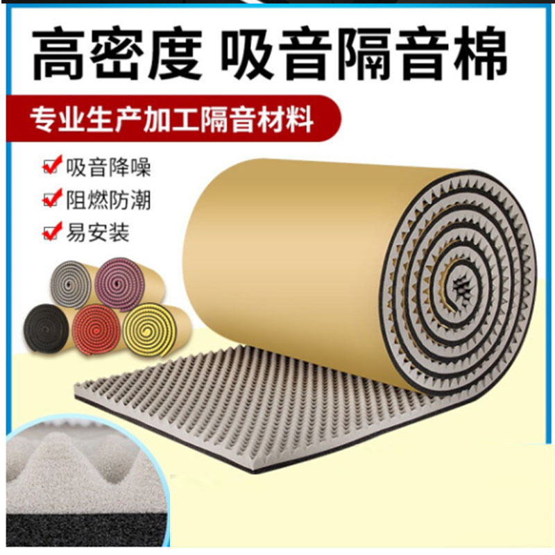 亿派 隔音棉墙体自粘消音棉防撞条海绵材料 典雅黑5cm厚[一平米]