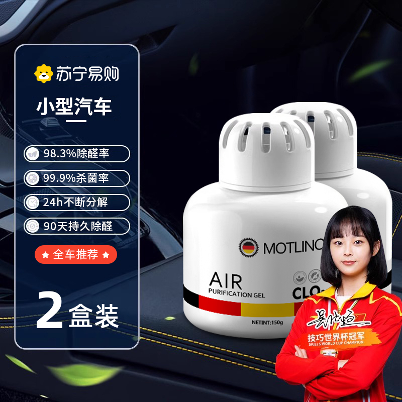 [3盒装]新车除甲醛除异味车内专用空气净化器汽车车载去味除臭清除剂神器