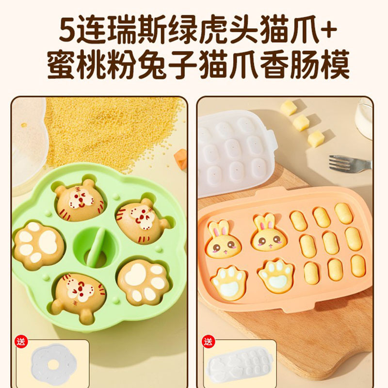 宝宝辅食模具香肠蒸糕工具全套食品级婴儿磨具肉肠可蒸硅胶婴幼儿 13连洛菲粉兔猫爪香肠模(送盖)5连绿虎头猫爪模