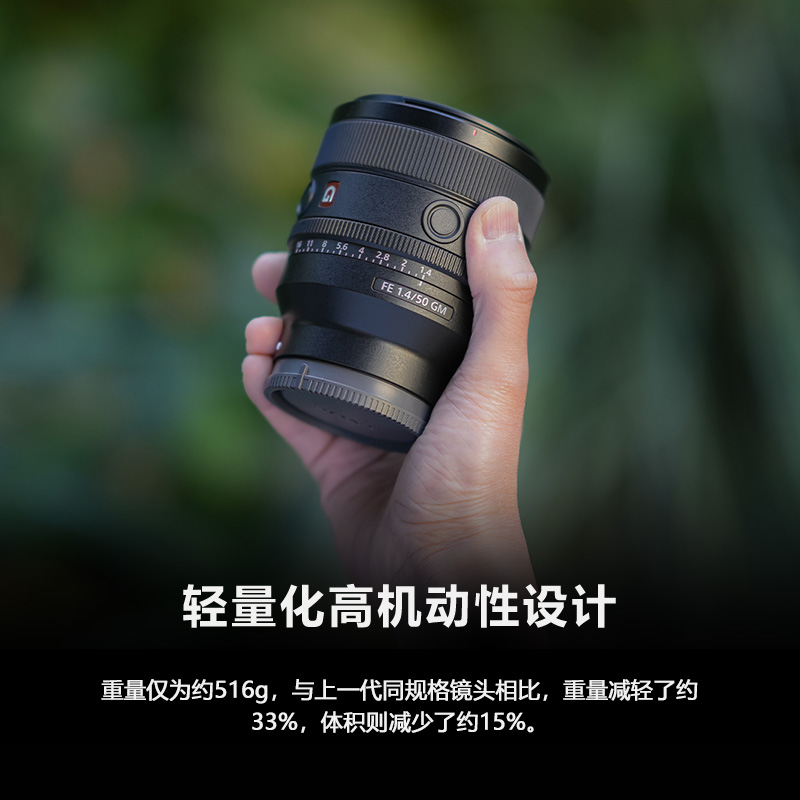 索尼(SONY)FE 50mm F1.4 GM全画幅大光圈定焦G大师镜头(SEL50F14GM)高清大图