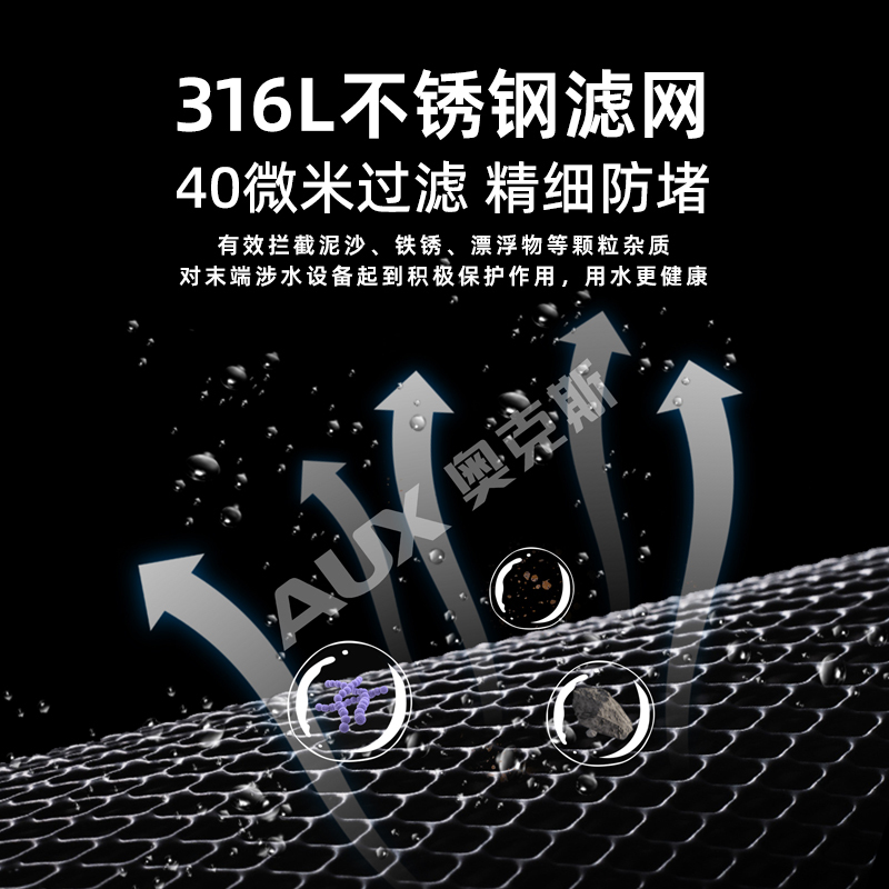 奥克斯Q1前置过滤器反冲洗免拆家用6T/h自来水全屋大流量中央净水器滤网管道滤水器(不包含安装)
