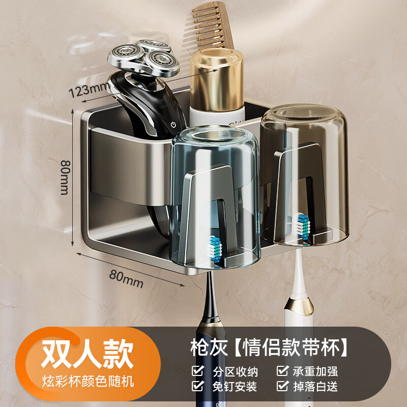 丽佳邦免打孔[双人款]枪灰牙刷架-带杯高清大图
